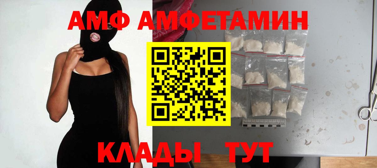 Amphetamine  Вход с VPN  Бийск  Амфетамин Розовый 