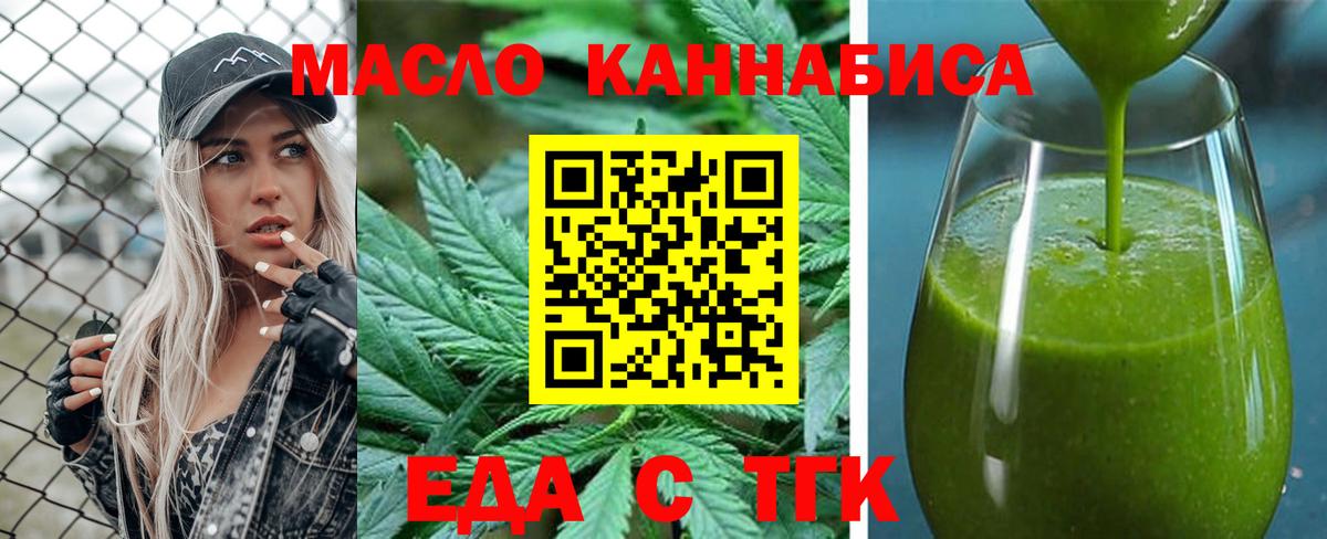 Бийск  Еда ТГК марихуана  Вход с VPN 
