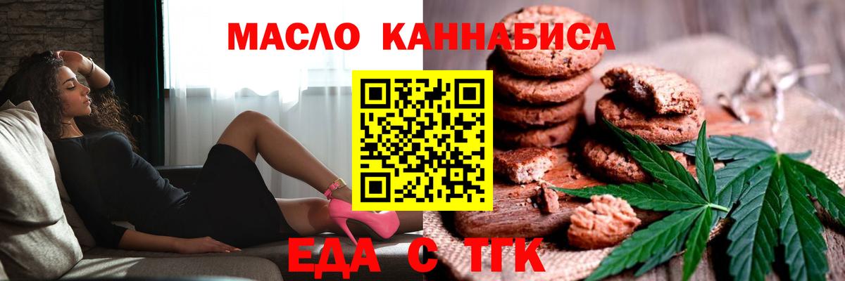 Canna-Cookies конопля Бийск