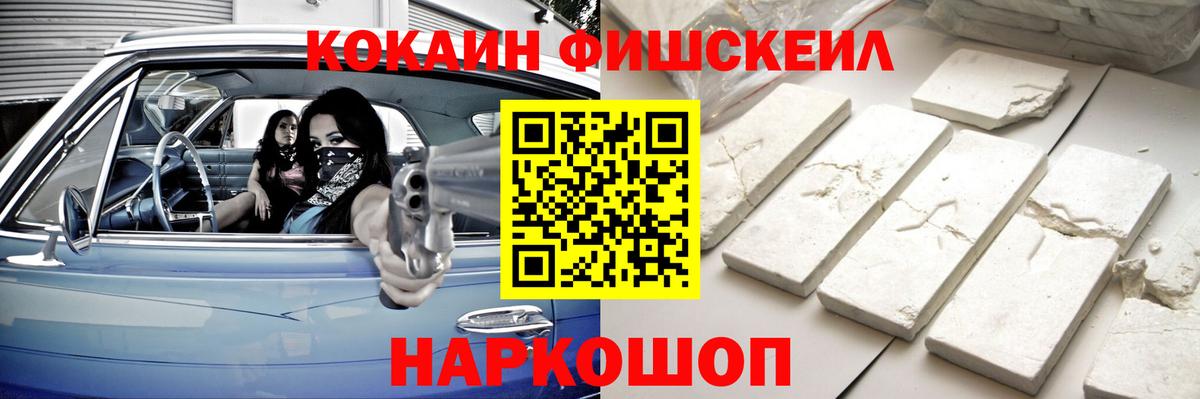 Кокаин Колумбийский Бийск