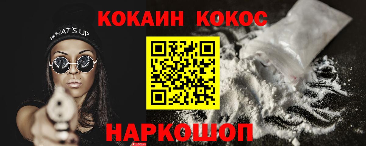 COCAIN  Кокаин Перу  Вход с VPN  КОКАИН Колумбийский  Бийск 