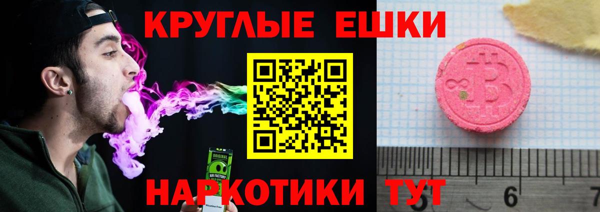 Бийск  Экстази 280 MDMA  Вход с VPN  даркнет сайт  Ecstasy Philipp Plein  ЭКСТАЗИ 