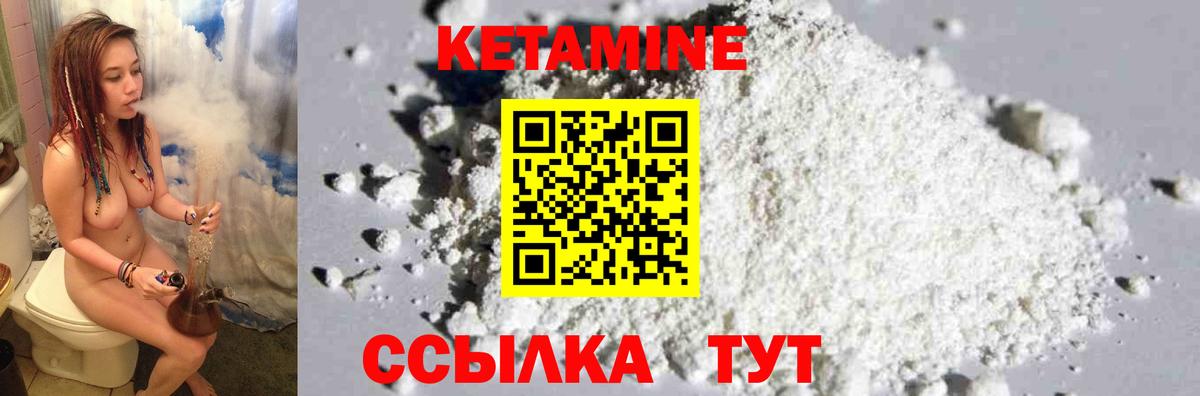 блэк спрут ONION  Вход с VPN  Бийск  КЕТАМИН ketamine 