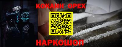 наркотики Белорецк