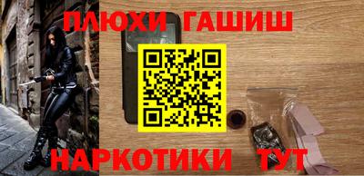 наркотики Белорецк
