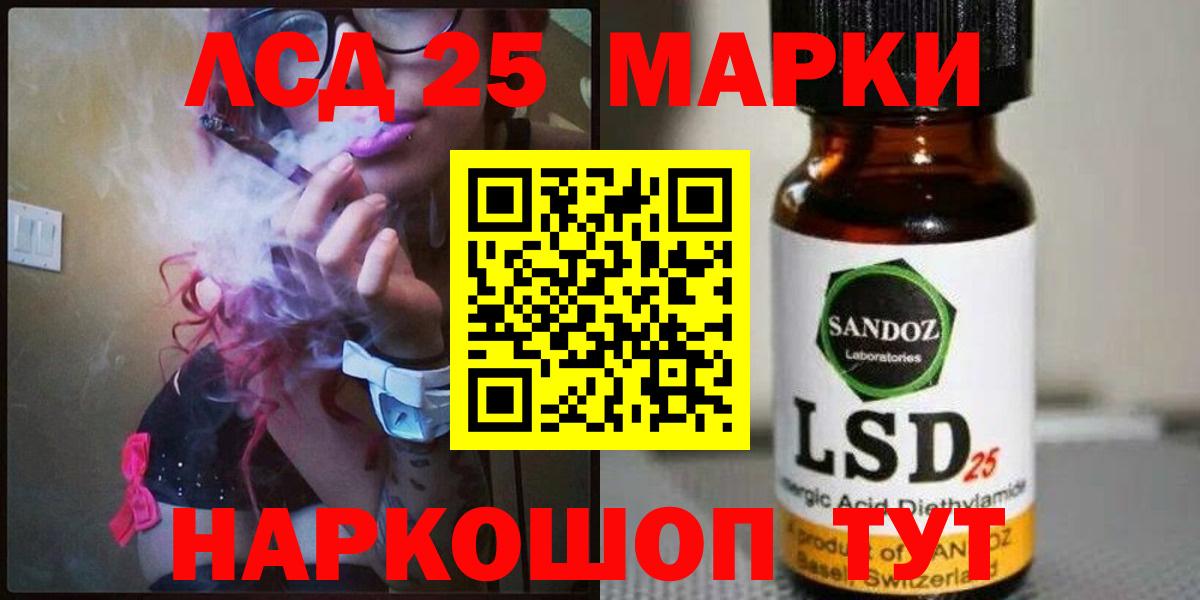 ЛСД экстази ecstasy  Вход с VPN  ЛСД экстази кислота  Бийск 