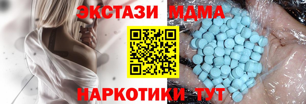 Бийск  МДМА Molly  МДМА  Вход с VPN 