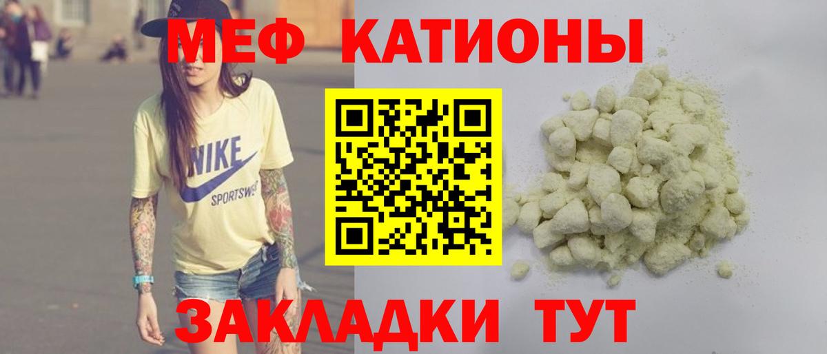 Мефедрон мука Бийск