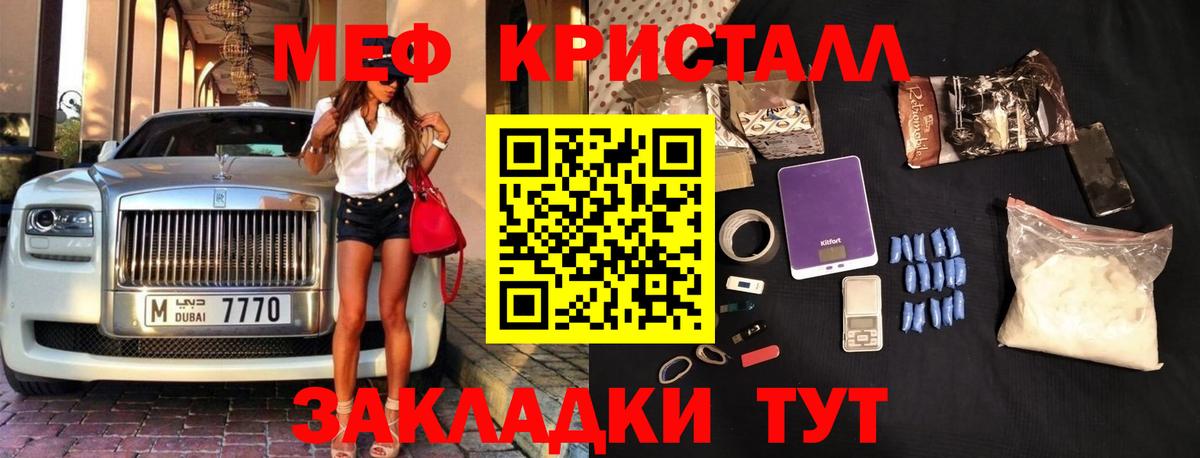 Бийск  Меф мука  Вход с VPN  МЕФ  МЯУ-МЯУ VHQ 