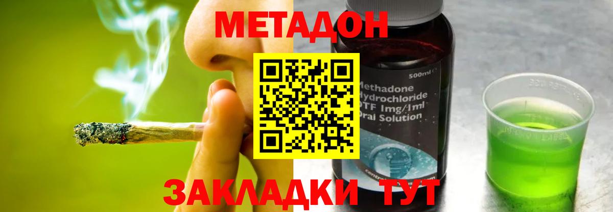 Метадон мёд  МЕТАДОН VHQ  Бийск  Вход с VPN 