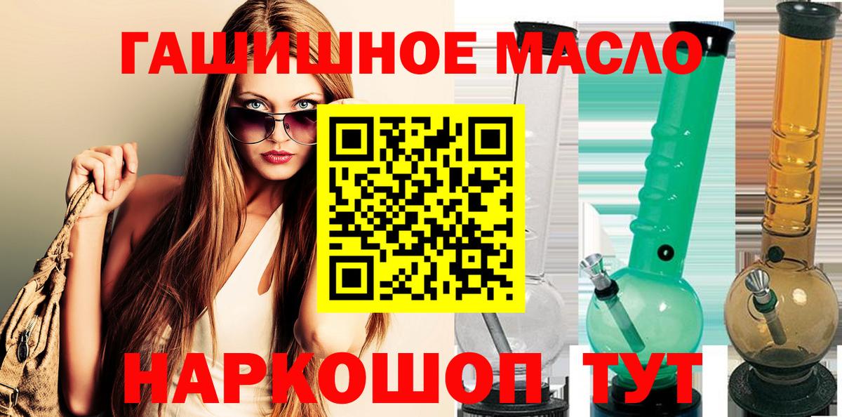 Бийск  Дистиллят ТГК вейп с тгк  Дистиллят ТГК THC oil  Вход с VPN 