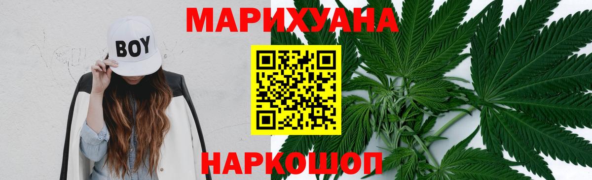 Бийск  Канабис SATIVA & INDICA  Вход с VPN  Марихуана сатива 